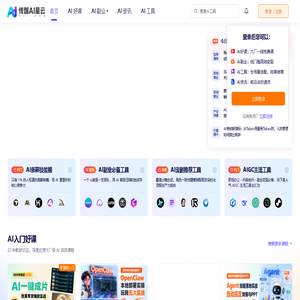 传智AI星云