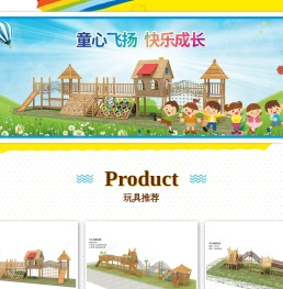 江苏源涛玩具有限公司
