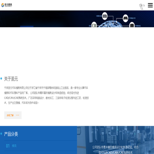 宁波圣元汽车模具有限公司