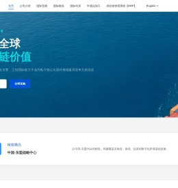 广西崇左市工投国际供应链科技有限公司