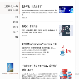 无视界