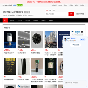 化工管道及配件