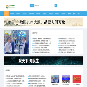 三农产业经济网