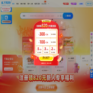 千库网