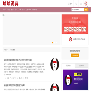 鱼渣渣网