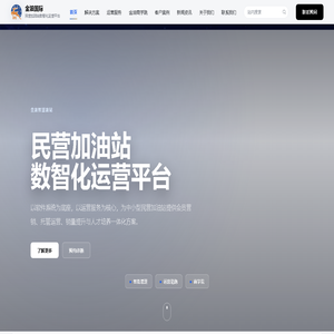 金油国际