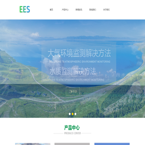 安中达（北京）环境技术有限公司