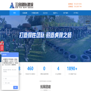 东莞拓展培训
