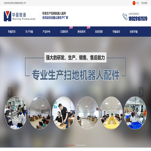 扫地机器人配件
