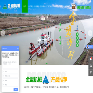 潍坊金盟机械制造有限公司
