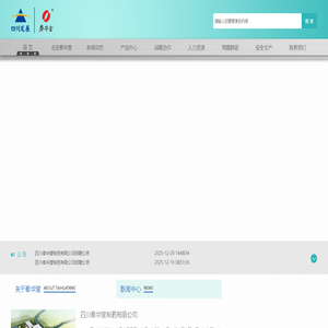 四川泰华堂制药有限公司