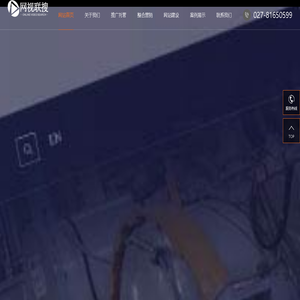 武汉网视联搜科技有限公司