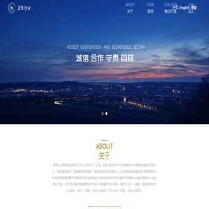 智禹企业管理咨询有限公司