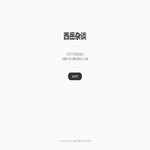 网站截图