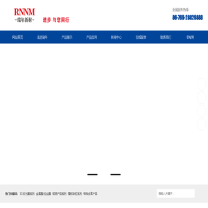 瑞年新材料