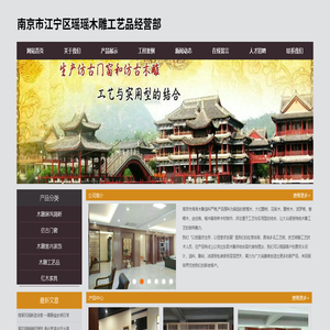 南京木雕厂_南京屏风隔断厂家_东阳屏风定制加工-瑶瑶木雕