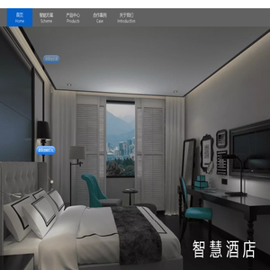 客房控制开关管理系统-智能酒店客房控系统-房控系统品牌-智控大师