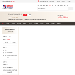 武汉高德红外股份有限公司 - 国联资源网 武汉高德红外股份有限公司 - 国联资源网
