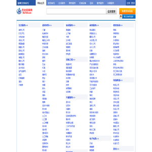 锦州分类信息网-免费发布与查询-锦州良时百业招商网