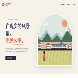 Anitabi 动画巡礼｜在现实中遇见故事