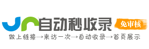 云站导航